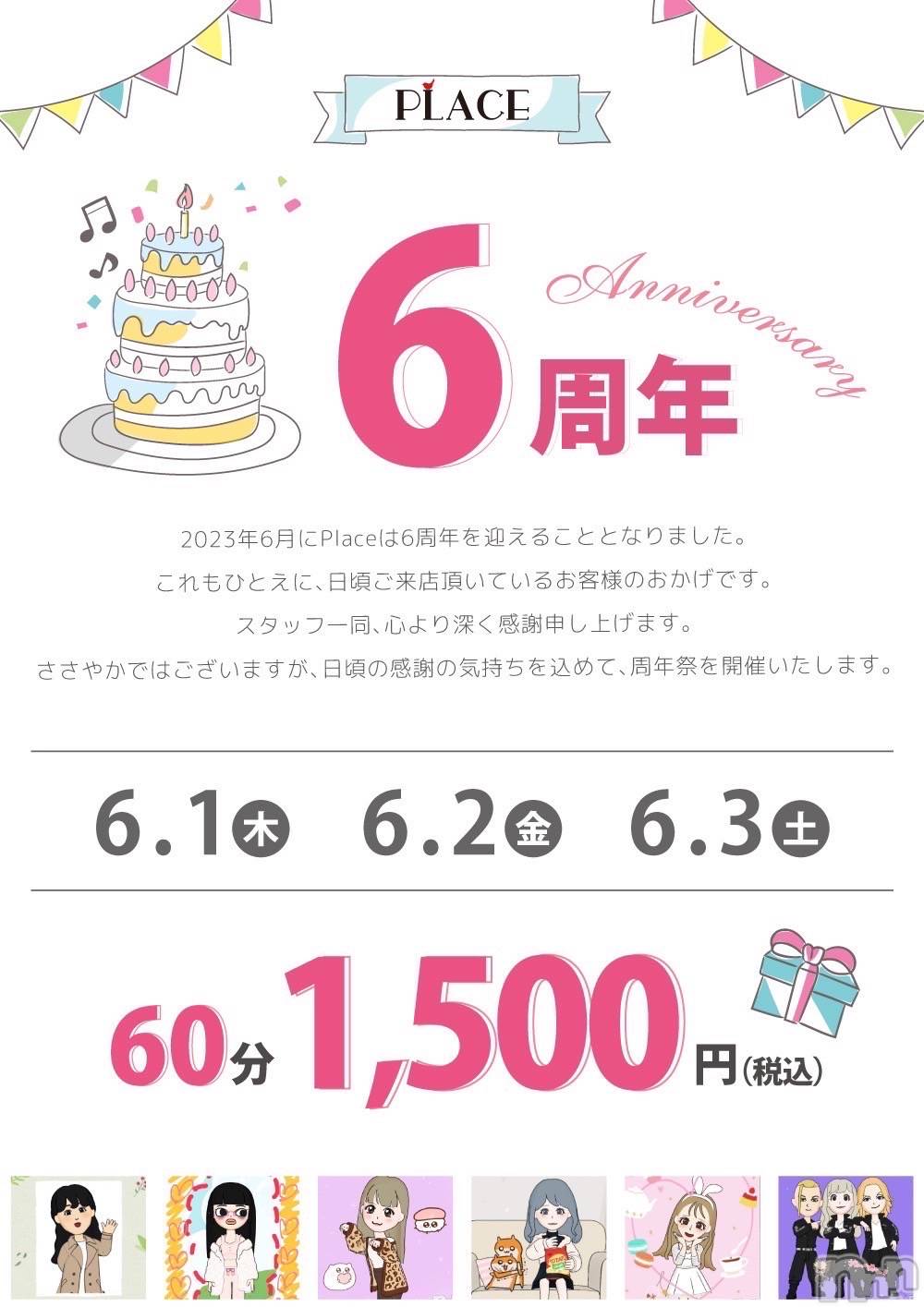 㽩ն襹ʥå륺СCafe&Bar Place(եɥСץ쥤) 2023ǯ531ּ̥֥ǯ🎉