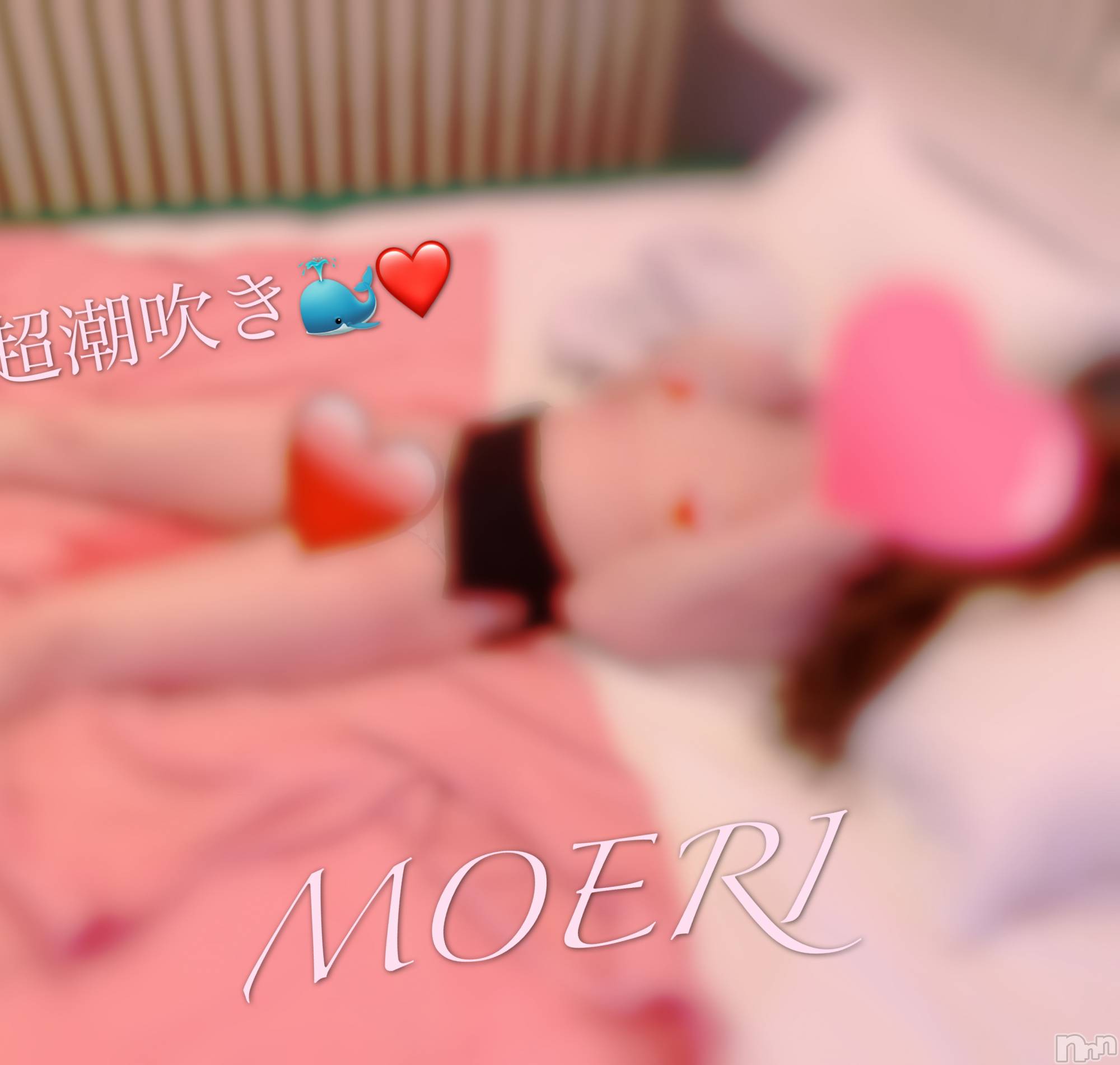 新潟デリヘルA(エース)もえり(A)(32)の2020年12月11日写メブログ「感じまくってる/////お礼」