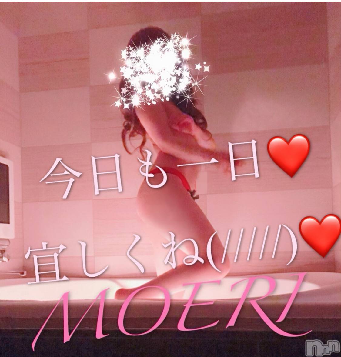 新潟デリヘルA(エース)もえり(A)(32)の2020年8月24日写メブログ「ナカが熱くなってマン◯が」