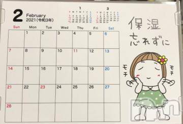 新潟デリヘル 五十路マダム新潟店(カサブランカグループ)(イソジマダムニイガタテン) 真田成美(56)の2月2日写メブログ「こんにちは」