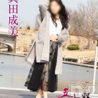 真田成美