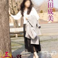 真田成美