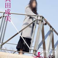 真田成美