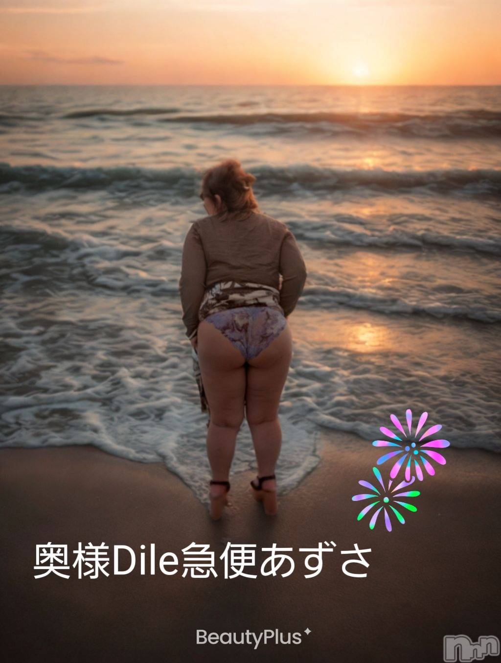 短期超プレミア出勤 あずさ