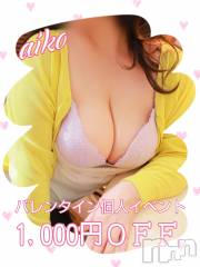 新潟デリヘルBIANCA～主人の知らない私～新潟店(ビアンカニイガタテン) 久住　あいこ(39)の2月14日写メブログ「ハッピーバレンタイン✨」