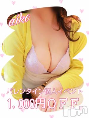 新潟デリヘル BIANCA～主人の知らない私～新潟店(ビアンカニイガタテン) 久住　あいこ(39)の2月14日写メブログ「ハッピーバレンタイン✨」