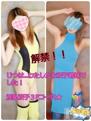 みずき&千里(20) 身長168cm、スリーサイズB84(C).W57.H87。松本発デリヘル Revolution(レボリューション)在籍。