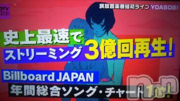 長岡人妻デリヘル奥様特急 長岡店(オクサマトッキュウナガオカテン) みき(37)の2月1日写メブログ「本日18時出勤」