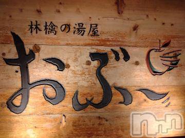 長岡人妻デリヘル奥様特急 長岡店(オクサマトッキュウナガオカテン)みき(37)の2024年1月28日写メブログ「本日休み」