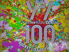 長岡デリヘル奥様特急 長岡店(オクサマトッキュウナガオカテン) みき(37)の9月26日写メブログ「さっきまでありがとうございましたm(__)m」