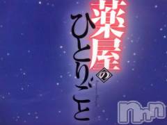 長岡デリヘル奥様特急 長岡店(オクサマトッキュウナガオカテン) みき(37)の2月10日写メブログ「リピーター様方ありがとうございましたm(__)m」