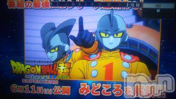 長岡デリヘル 奥様特急 長岡店(オクサマトッキュウナガオカテン) みき(37)の5月20日写メブログ「21日土曜日事前予約指名ロングありがとうございます(_ _)」