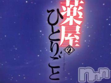 長岡デリヘル 奥様特急 長岡店(オクサマトッキュウナガオカテン) みき(37)の2月10日写メブログ「リピーター様方ありがとうございましたm(__)m」