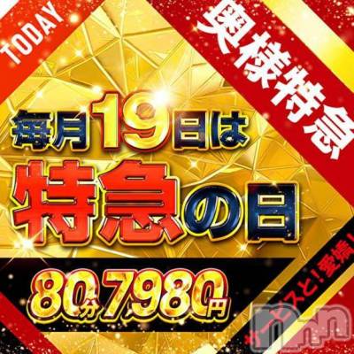 長岡デリヘル 奥様特急 長岡店(オクサマトッキュウナガオカテン) みき(37)の4月19日写メブログ「本日出勤１番～ありがとうございましたm(__)m」