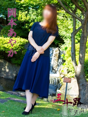 岡本あやか(44) 身長158cm、スリーサイズB91(G以上).W69.H93。新潟人妻デリヘル 五十路マダム新潟店(カサブランカグループ)(イソジマダムニイガタテン)在籍。