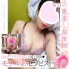 三浦(29)