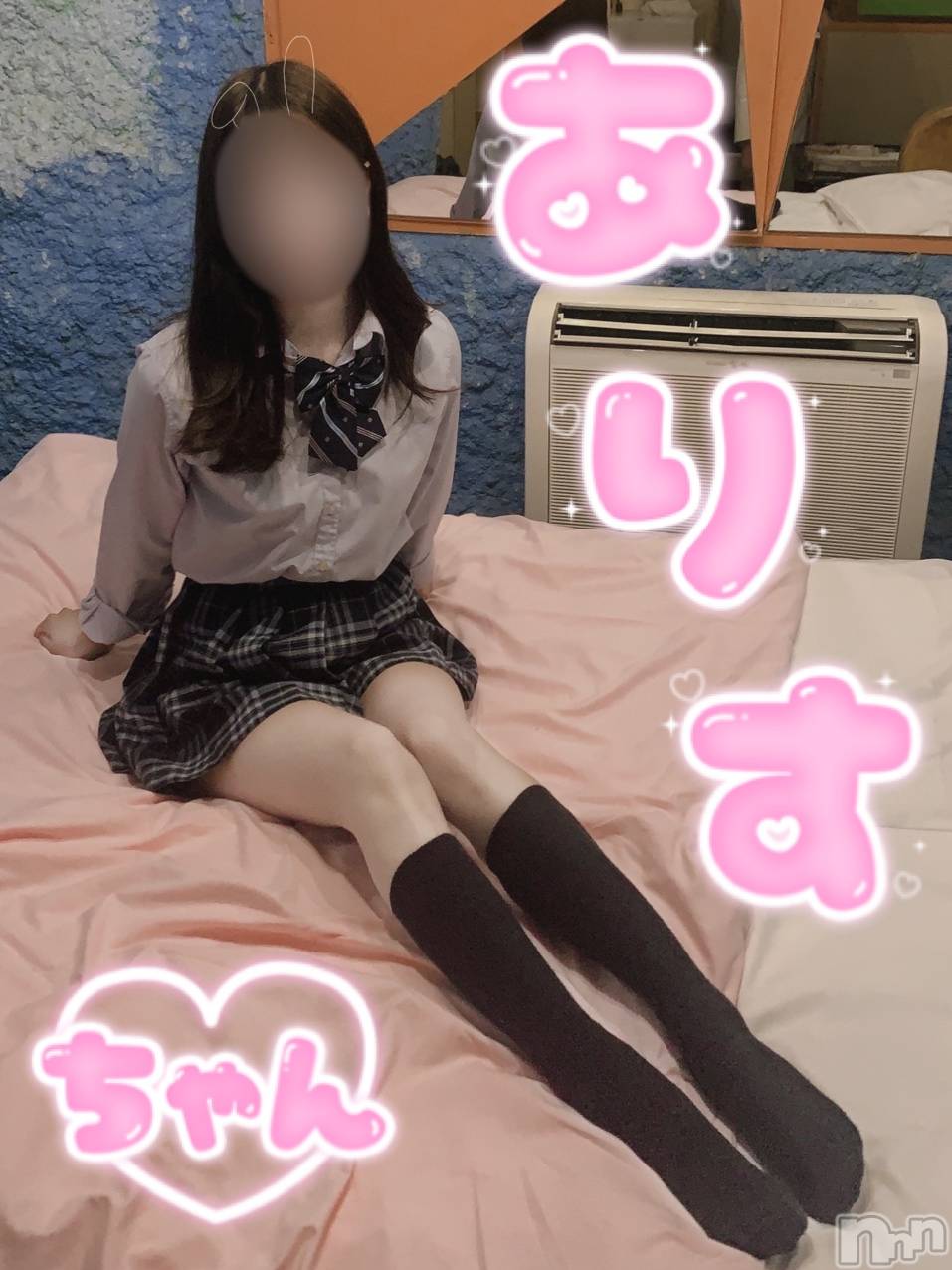 新潟手コキsleepy girl(スリーピーガール)ありすちゃん(23)の2021年11月26日写メブログ「りぴさん続き~♡♡」