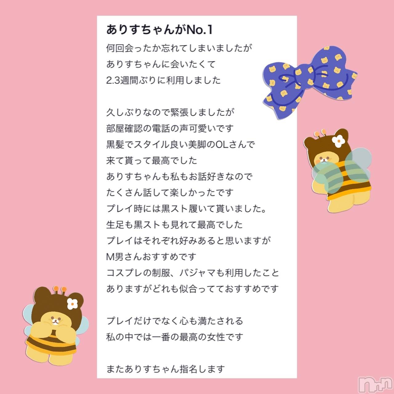 新潟手コキsleepy girl(スリーピーガール)ありすちゃん(23)の2021年8月21日写メブログ「お顔出し。」