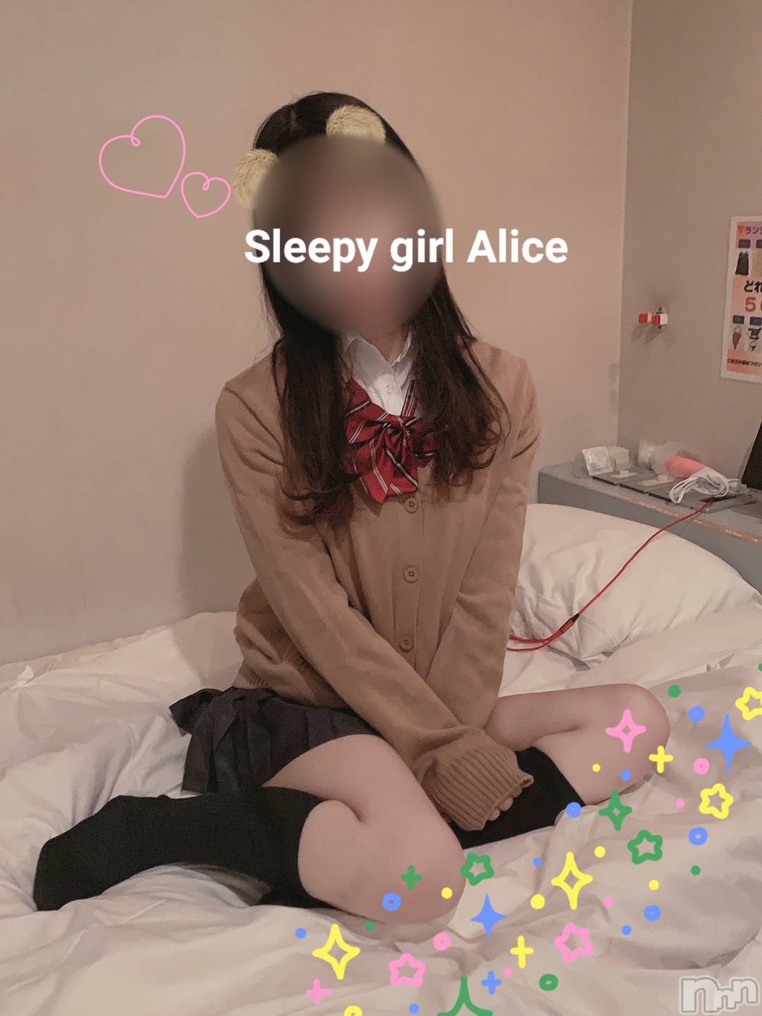 新潟手コキsleepy girl(スリーピーガール)ありすちゃん(23)の2021年10月4日写メブログ「告白され」