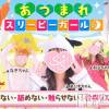 新潟手コキ sleepy girl(スリーピーガール) ありすちゃん(23)の9月1日写メブログ「ゲームになりました🌳」