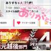 新潟手コキ sleepy girl(スリーピーガール) ありすちゃん(23)の11月16日写メブログ「皆さんにご報告です」