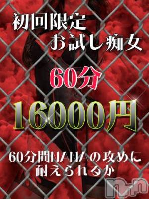 新潟デリヘル A naughty cat 悪戯猫(イタズラネコ) なな（HC）(22)の3月16日写メブログ「悶々した時こそ。」