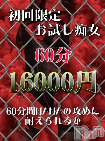 新潟デリヘルA naughty cat 悪戯猫(イタズラネコ)なな（HC）(22)の2023年3月18日写メブログ「ドMさま調教します💓💓💓」
