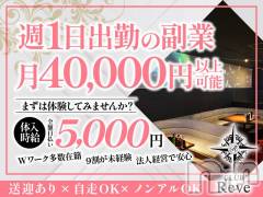 Wワークさん大歓迎!