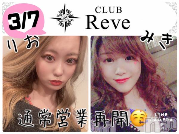 Х顦CLUB Reve-졼-(֥졼)  2022ǯ37̥֥̾ĶȥȤǤ(^^)/