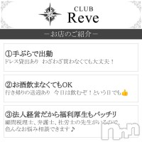CLUB Reve-レーヴ- フォトギャラリー画像2
