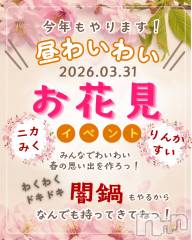 �����������������åȥС�(��ȥ��ҥ��С��磻�磻)�Τ�Ź®�����ǯ����🎆 ��襤�襤�����ָ����٥��🌸🌸��