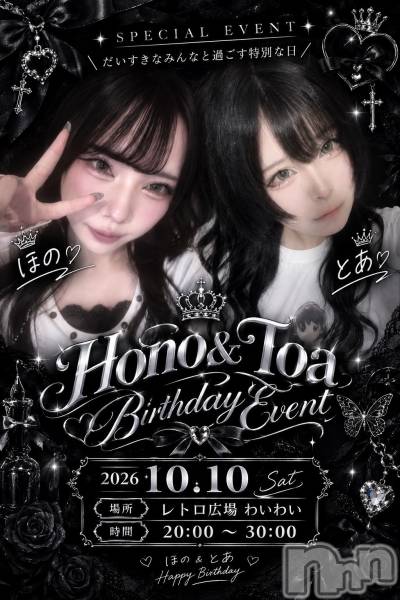�����������������åȥС���ȥ����졡�襤�襤(��ȥ��ҥ��С��磻�磻) �� 2026ǯ10��9���̥�֥����֤ۤΡ��Ȥ�Happybirthday����