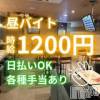 ��ȥ����졡�襤�襤 ��Ǥ����1300���Υ󥢥��̳����ʧ��OK��