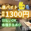 ��ȥ����졡�襤�襤 ��Ǥ����1300���Υ󥢥��̳����ʧ��OK��