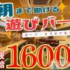 ȥ졡襤襤 󤫤ޥޤޤ✨ǯ