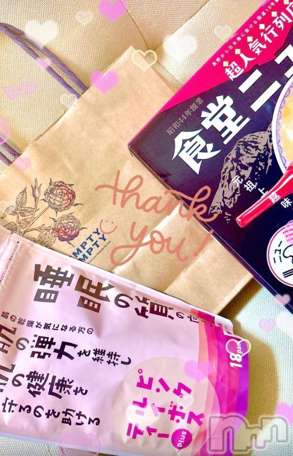長岡デリヘルBIANCA～主人の知らない私～長岡店(ビアンカナガオカテン) 南野　ゆあん(34)の9月20日写メブログ「おみやげ❤️」