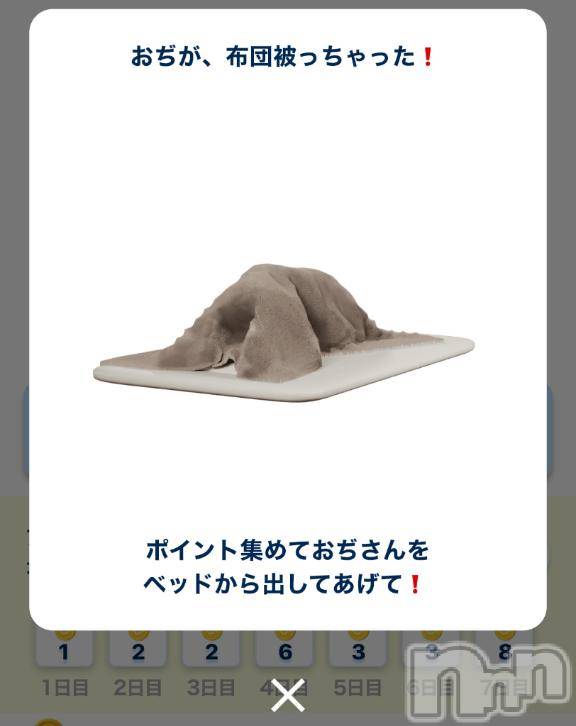 長岡デリヘルBIANCA～主人の知らない私～長岡店(ビアンカナガオカテン) 南野　ゆあん(34)の10月5日写メブログ「おぢを育てろ❤️」