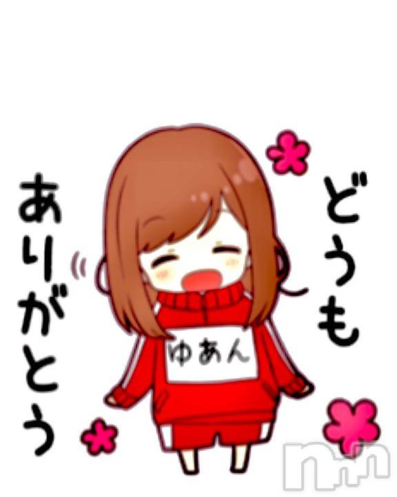 長岡デリヘルBIANCA～主人の知らない私～長岡店(ビアンカナガオカテン) 南野　ゆあん(34)の10月8日写メブログ「きのうはありがとうございましたっ❤️」
