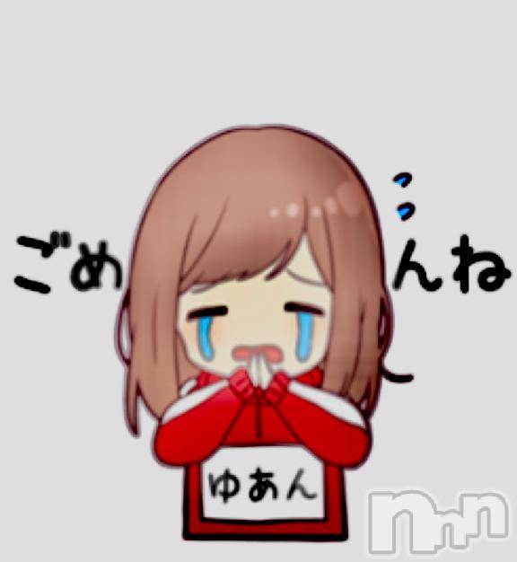 長岡デリヘルBIANCA～主人の知らない私～長岡店(ビアンカナガオカテン) 南野　ゆあん(34)の12月26日写メブログ「ごめんなさい😢🙏」