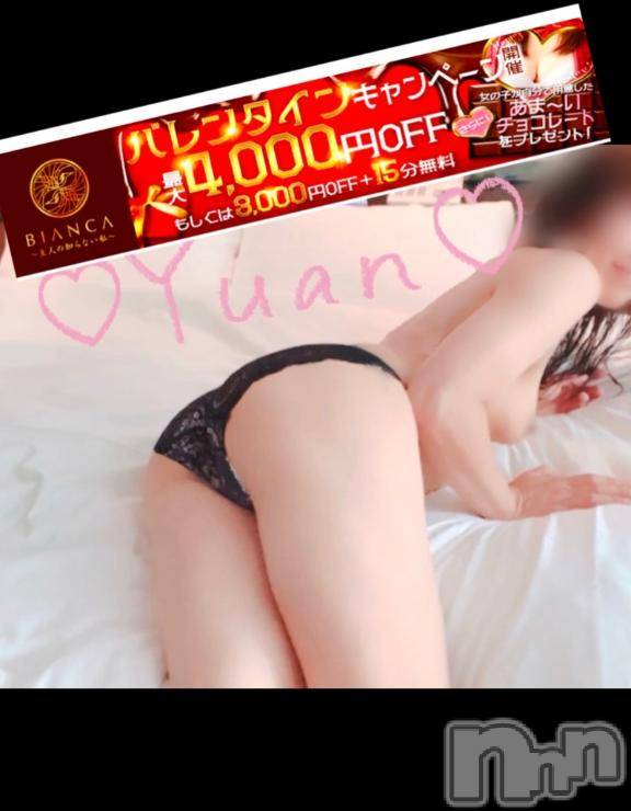 長岡デリヘルBIANCA～主人の知らない私～長岡店(ビアンカナガオカテン) 南野　ゆあん(34)の2月8日写メブログ「先週もありがと～っ💕」
