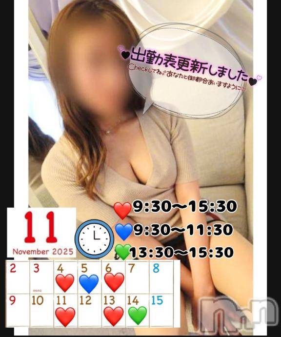 長岡デリヘルBIANCA～主人の知らない私～長岡店(ビアンカナガオカテン)南野　ゆあん(34)の2025年11月1日写メブログ「❤️出勤予定❤️【訂正】」