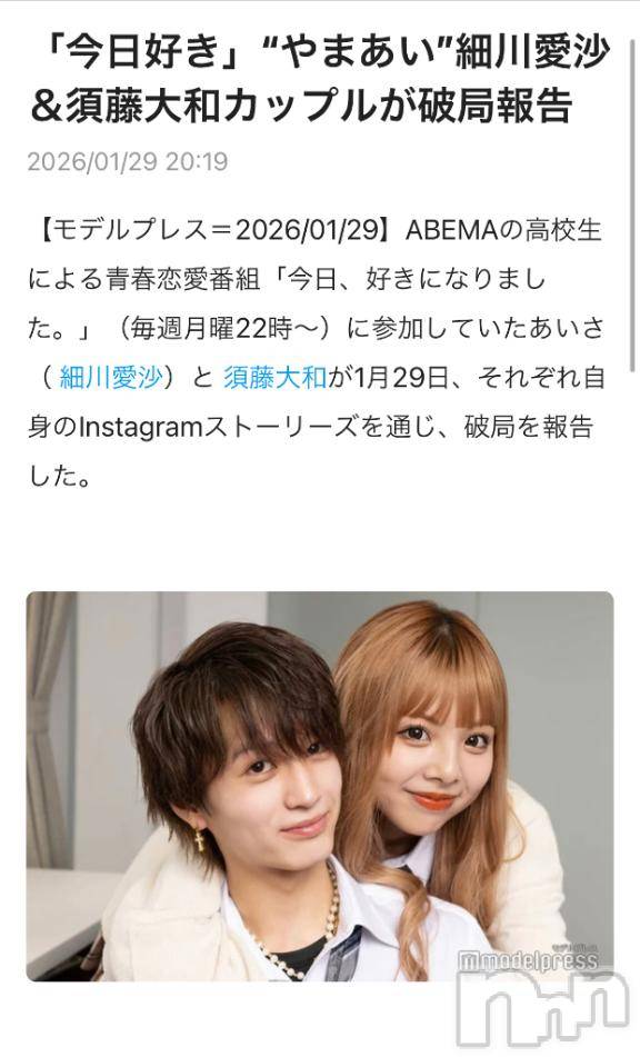 長岡デリヘルBIANCA～主人の知らない私～長岡店(ビアンカナガオカテン)南野　ゆあん(34)の2026年1月30日写メブログ「だいぶ衝撃🥹」