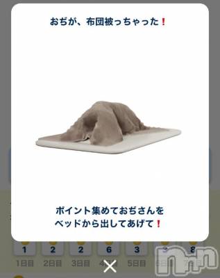 長岡デリヘル BIANCA～主人の知らない私～長岡店(ビアンカナガオカテン) 南野　ゆあん(34)の10月5日写メブログ「おぢを育てろ❤️」