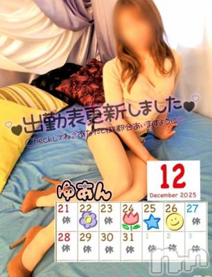 長岡デリヘル BIANCA～主人の知らない私～長岡店(ビアンカナガオカテン) 南野　ゆあん(34)の12月20日写メブログ「❤️出勤予定です❤️～今年も大変お世話になりました～」