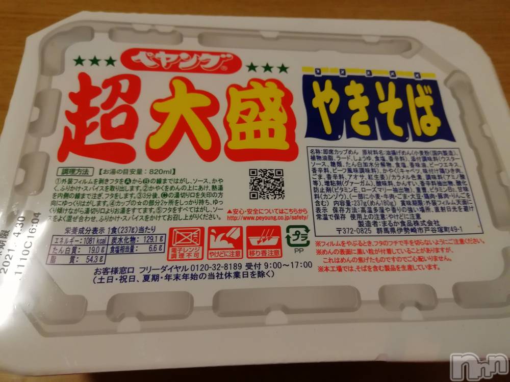 上越デリヘル上越最安値！奥様Deli急便(ジョウエツサイヤスネ！オクサマデリキュウビン) 熟女エロパワー全開　あきほ(54)の4月11日写メブログ「お仕事お疲れ様でした～」