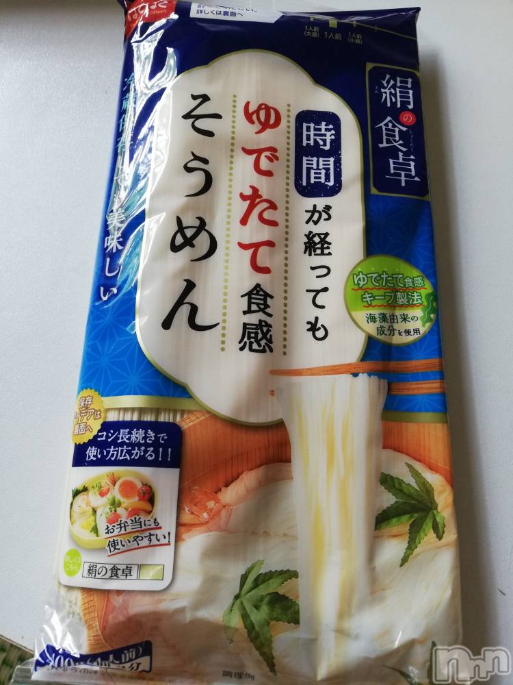 上越デリヘル上越最安値！奥様Deli急便(ジョウエツサイヤスネ！オクサマデリキュウビン) 熟女エロパワー全開　あきほ(54)の7月21日写メブログ「今日もあきほとイチャイチャタイムしよ」