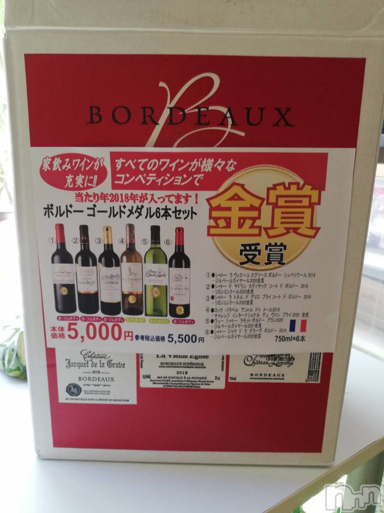 上越デリヘル上越最安値！奥様Deli急便(ジョウエツサイヤスネ！オクサマデリキュウビン) 熟女エロパワー全開　あきほ(54)の8月5日写メブログ「買って来ちゃいました🍾」