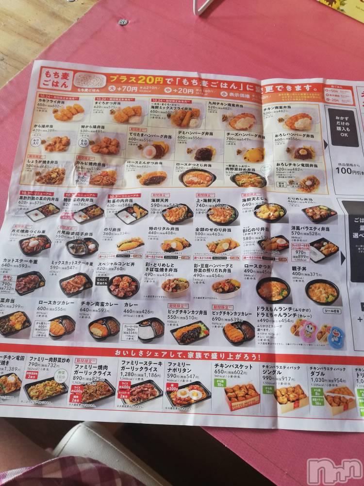 上越デリヘル上越最安値！奥様Deli急便(ジョウエツサイヤスネ！オクサマデリキュウビン) 熟女エロパワー全開　あきほ(54)の10月19日写メブログ「熟女と遊びませんか？損はさせないよ🎵」