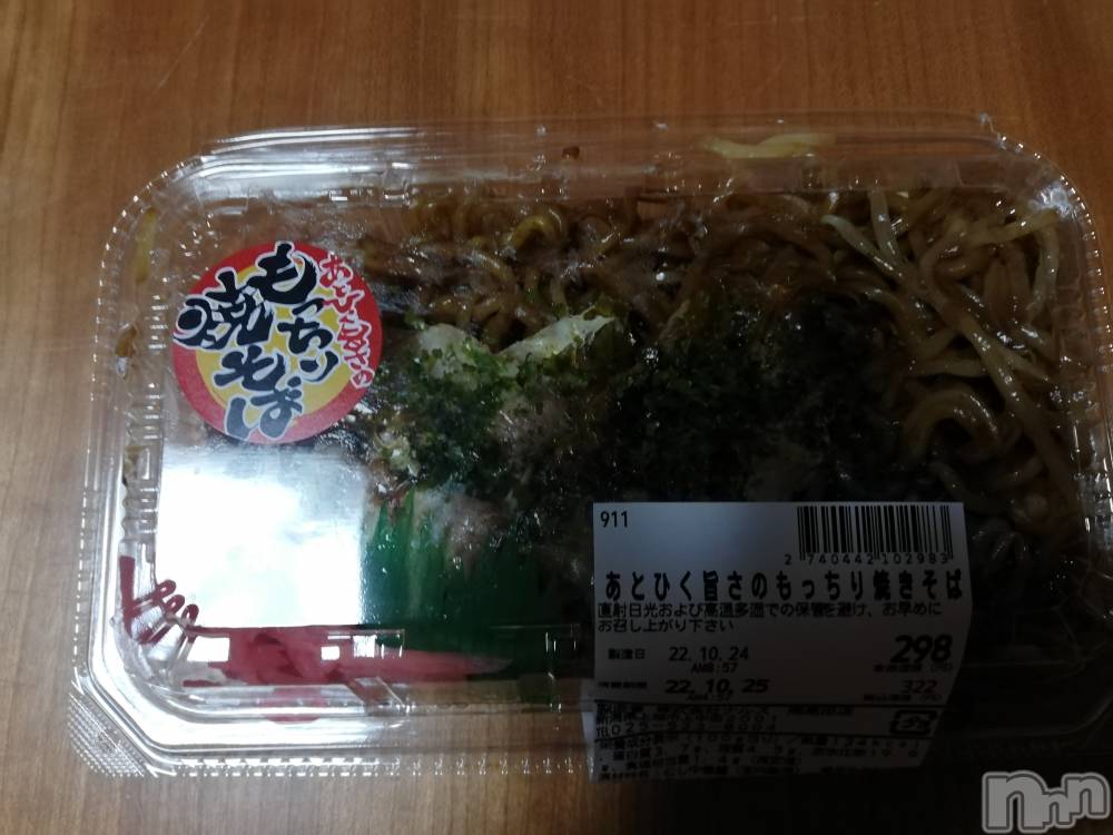 上越デリヘル上越最安値！奥様Deli急便(ジョウエツサイヤスネ！オクサマデリキュウビン) 熟女エロパワー全開　あきほ(54)の10月28日写メブログ「天気が良いうちに遊びませんか？」