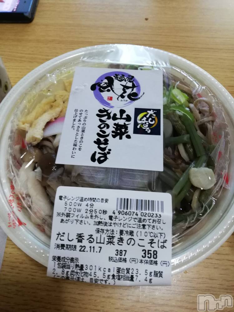 上越デリヘル上越最安値！奥様Deli急便(ジョウエツサイヤスネ！オクサマデリキュウビン) 熟女エロパワー全開　あきほ(54)の11月7日写メブログ「出勤ちゅう💋➰💕」